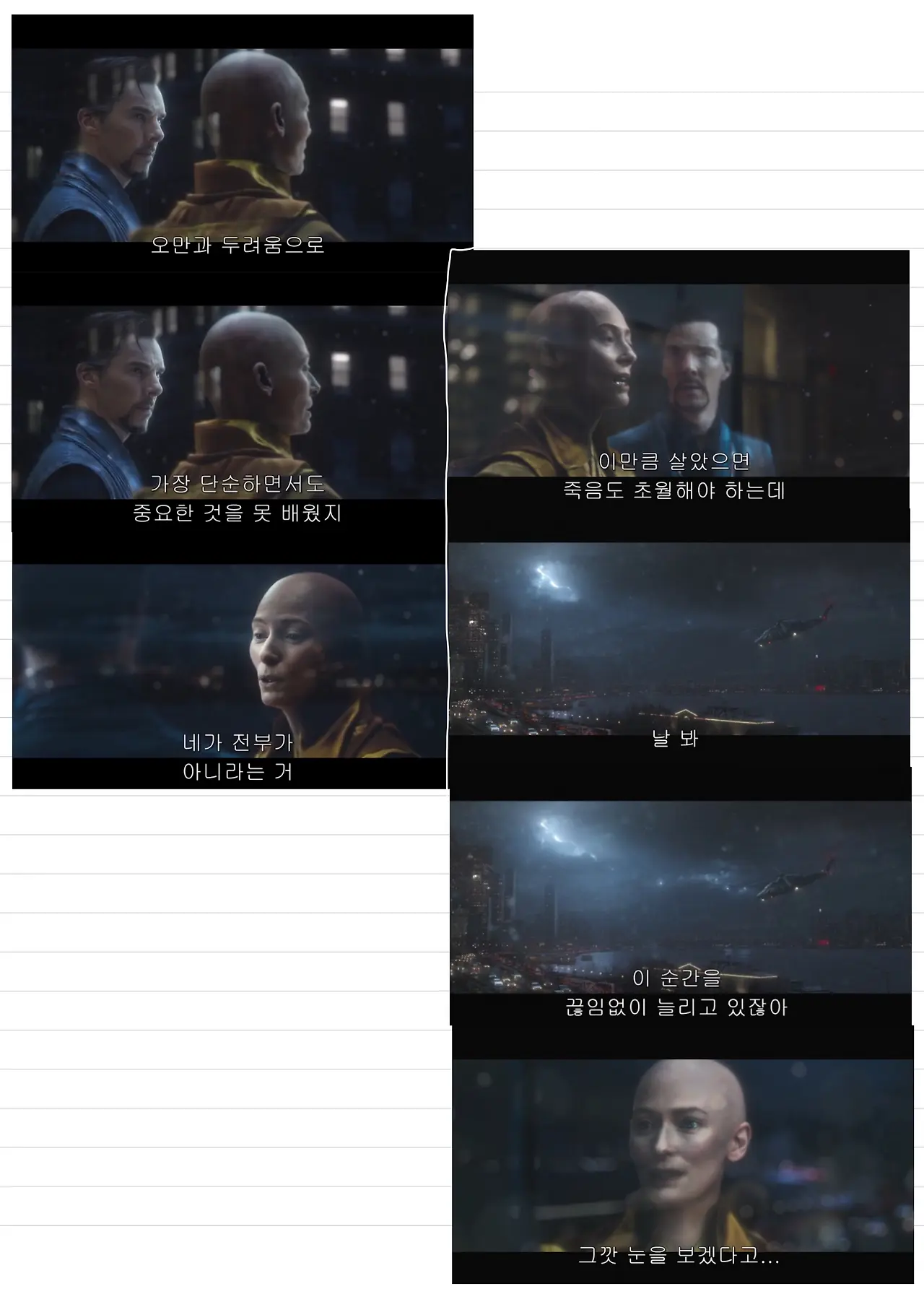 내가 좋아하는 장면